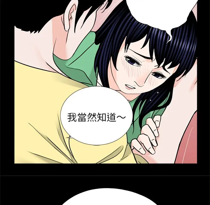 漫画《传宗接代好困难/借子》第28话第27张图