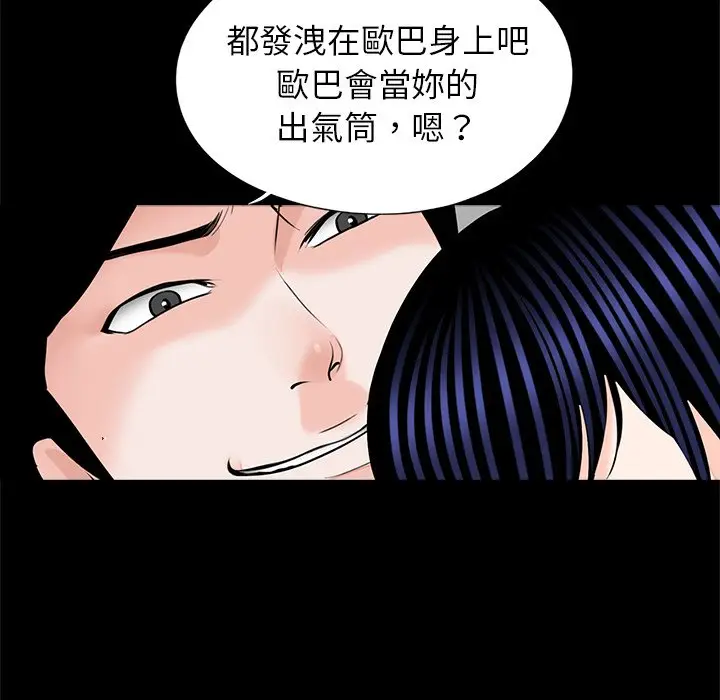 漫画《传宗接代好困难/借子》第28话第28张图