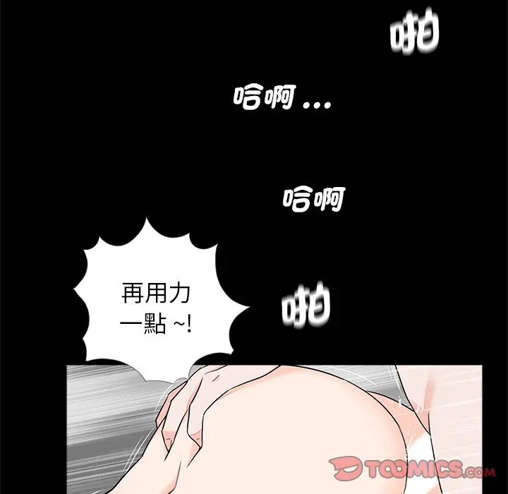 漫画《传宗接代好困难/借子》第28话第38张图