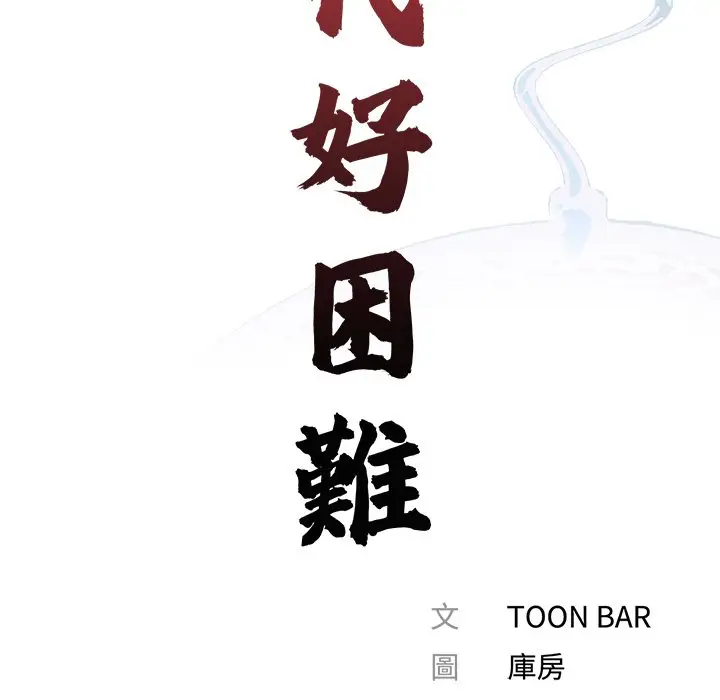 漫画《传宗接代好困难/借子》第28话第41张图