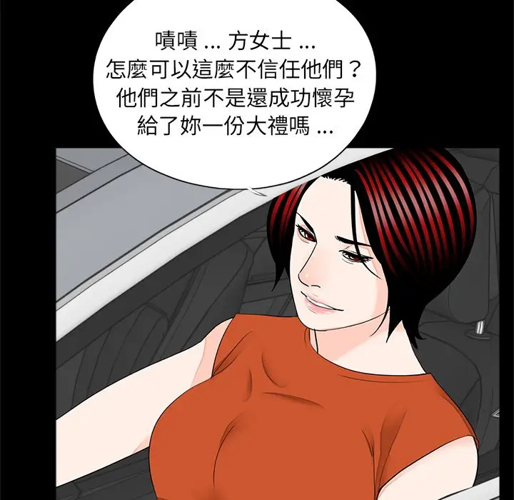 漫画《传宗接代好困难/借子》第28话第55张图