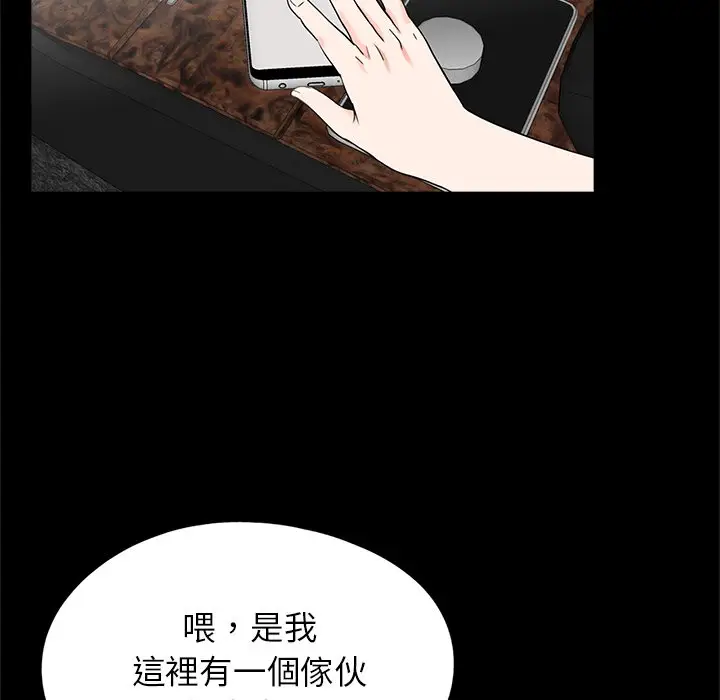 漫画《传宗接代好困难/借子》第28话第57张图