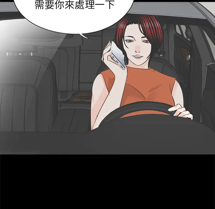 漫画《传宗接代好困难/借子》第28话第58张图