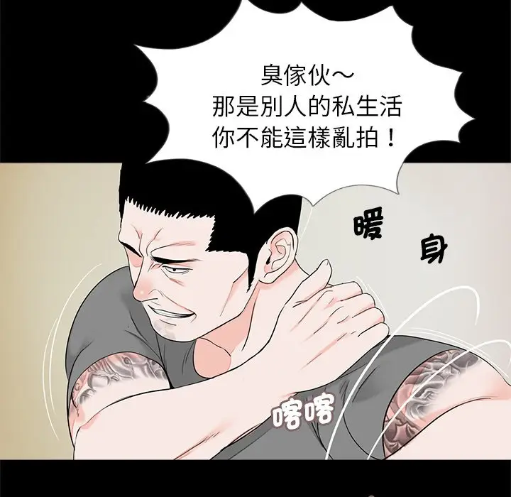 漫画《传宗接代好困难/借子》第28话第69张图