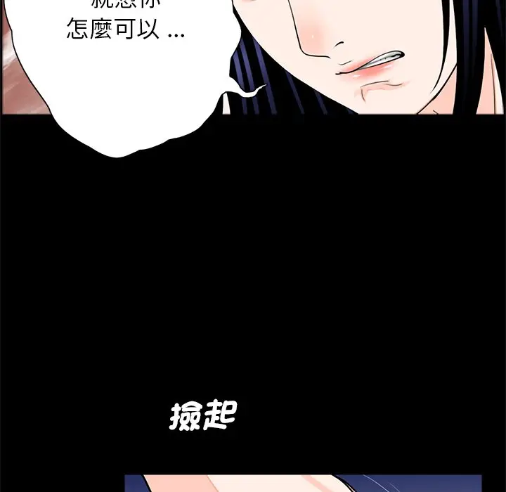 漫画《传宗接代好困难/借子》第28话第7张图
