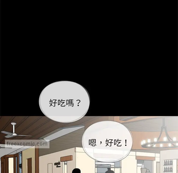 漫画《传宗接代好困难/借子》第28话第72张图