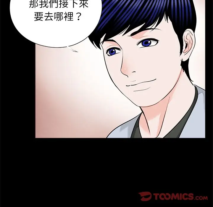 漫画《传宗接代好困难/借子》第28话第74张图