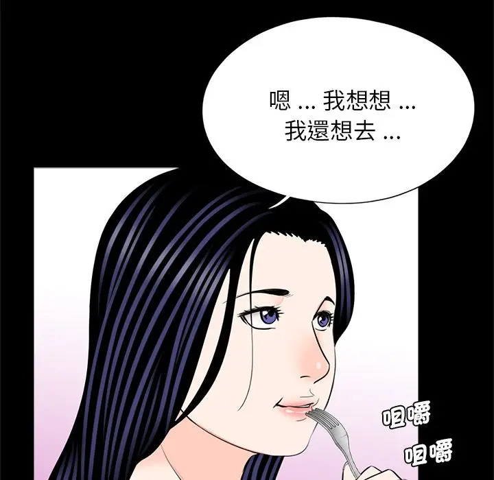 漫画《传宗接代好困难/借子》第28话第75张图