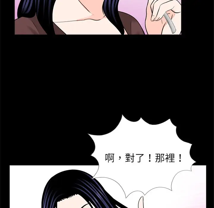 漫画《传宗接代好困难/借子》第28话第76张图