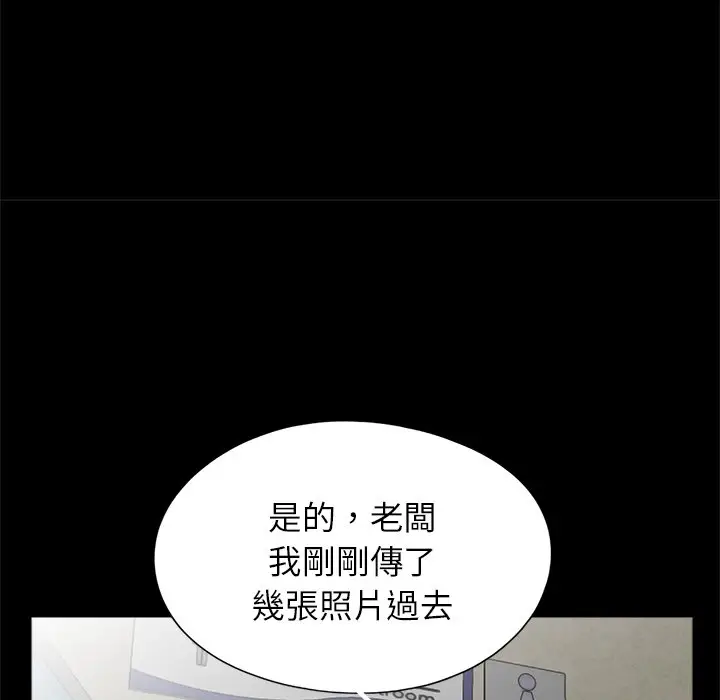 漫画《传宗接代好困难/借子》第28话第79张图