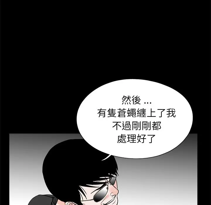 漫画《传宗接代好困难/借子》第28话第81张图