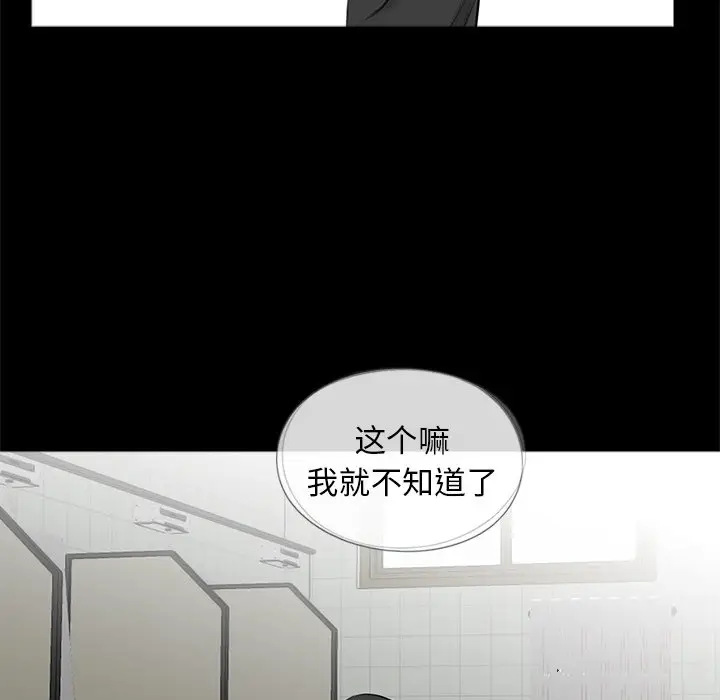 漫画《传宗接代好困难/借子》第28话第83张图