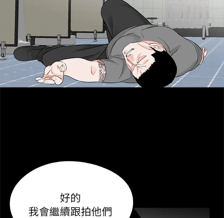 漫画《传宗接代好困难/借子》第28话第84张图