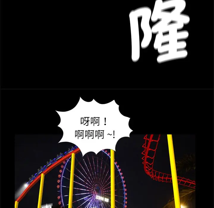 漫画《传宗接代好困难/借子》第28话第96张图