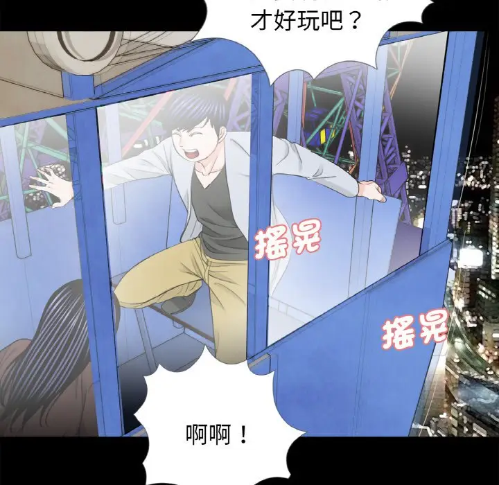 漫画《传宗接代好困难/借子》第29话第11张图