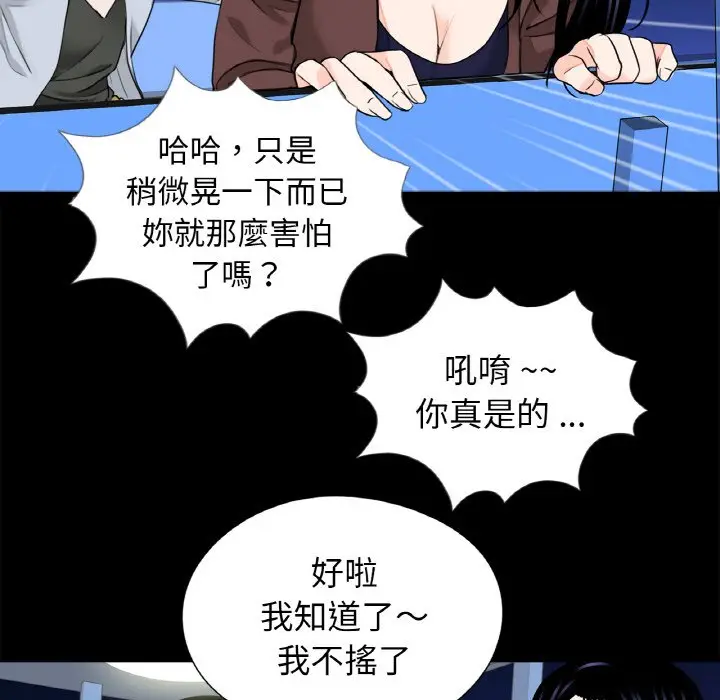 漫画《传宗接代好困难/借子》第29话第13张图
