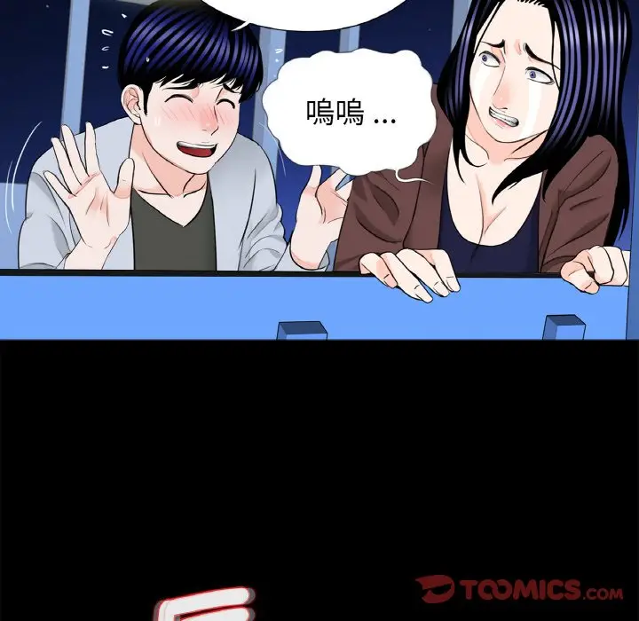 漫画《传宗接代好困难/借子》第29话第14张图