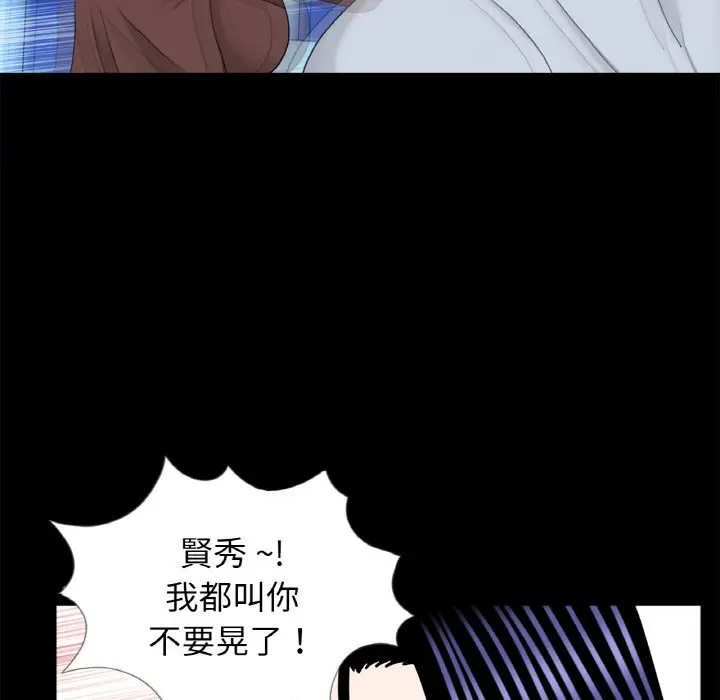 漫画《传宗接代好困难/借子》第29话第16张图