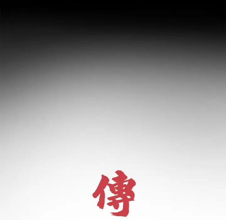 漫画《传宗接代好困难/借子》第29话第22张图