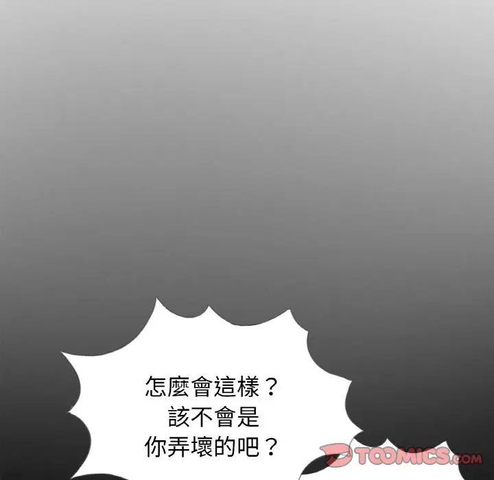 漫画《传宗接代好困难/借子》第29话第26张图