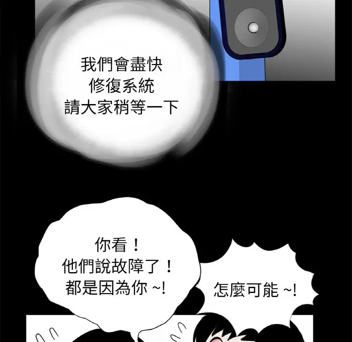漫画《传宗接代好困难/借子》第29话第30张图