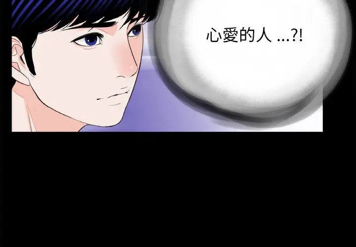 漫画《传宗接代好困难/借子》第29话第4张图