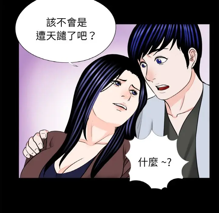 漫画《传宗接代好困难/借子》第29话第41张图