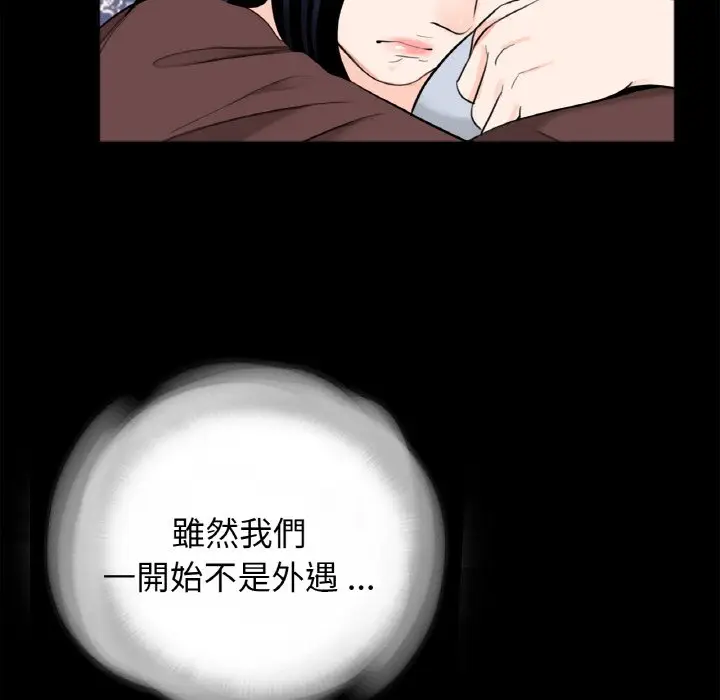 漫画《传宗接代好困难/借子》第29话第46张图