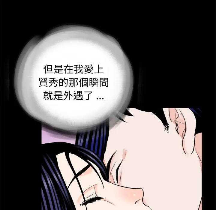 漫画《传宗接代好困难/借子》第29话第48张图