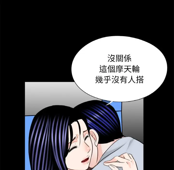 漫画《传宗接代好困难/借子》第29话第55张图