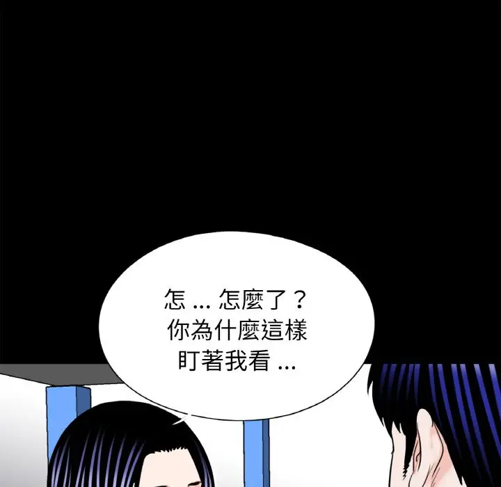 漫画《传宗接代好困难/借子》第29话第6张图