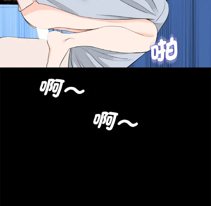 漫画《传宗接代好困难/借子》第29话第73张图