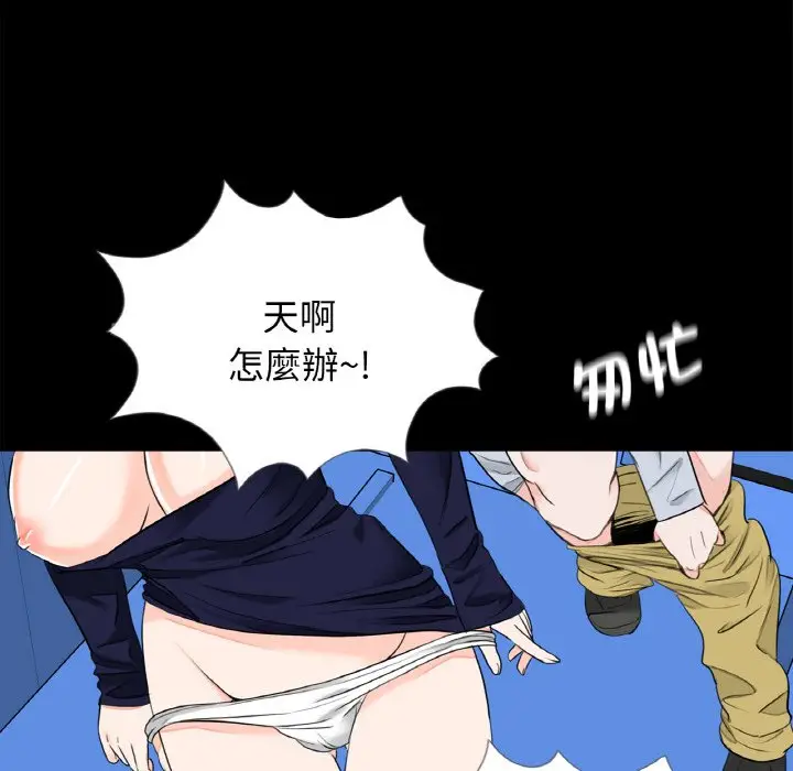 漫画《传宗接代好困难/借子》第29话第77张图