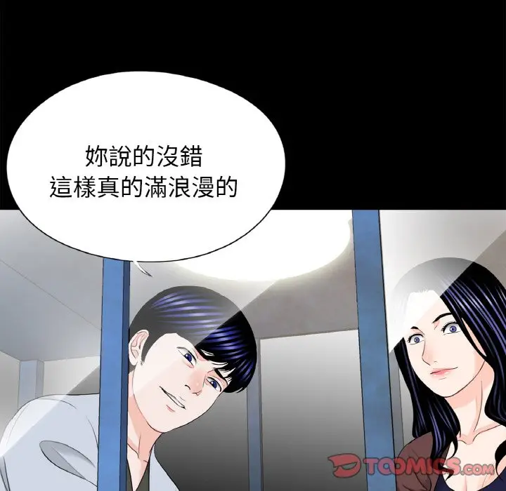 漫画《传宗接代好困难/借子》第29话第8张图