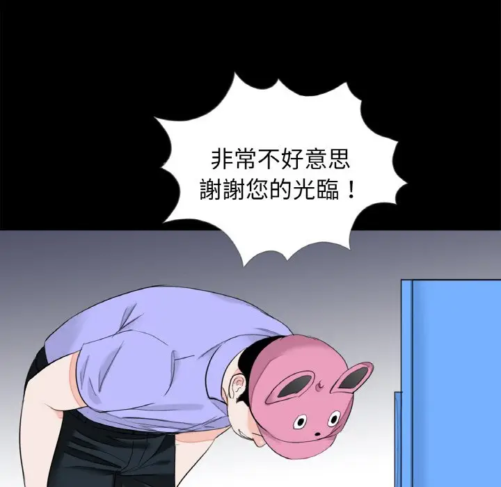 漫画《传宗接代好困难/借子》第29话第83张图