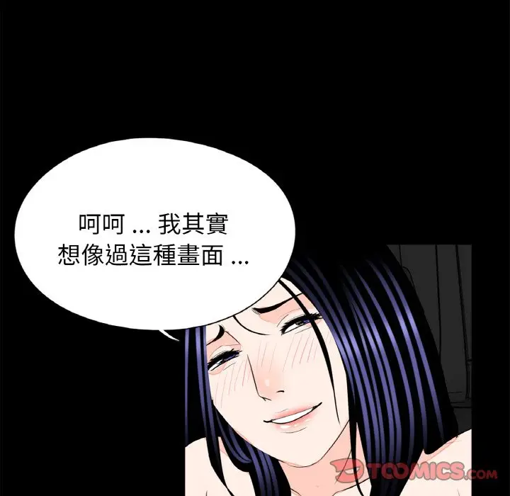 漫画《传宗接代好困难/借子》第29话第92张图