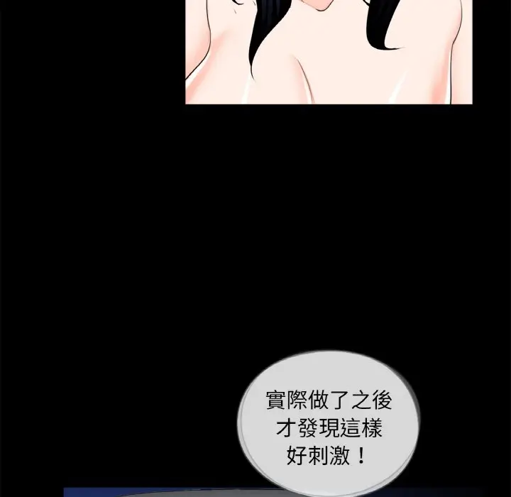 漫画《传宗接代好困难/借子》第29话第93张图