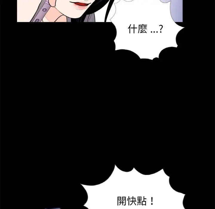 漫画《传宗接代好困难/借子》第30话第103张图