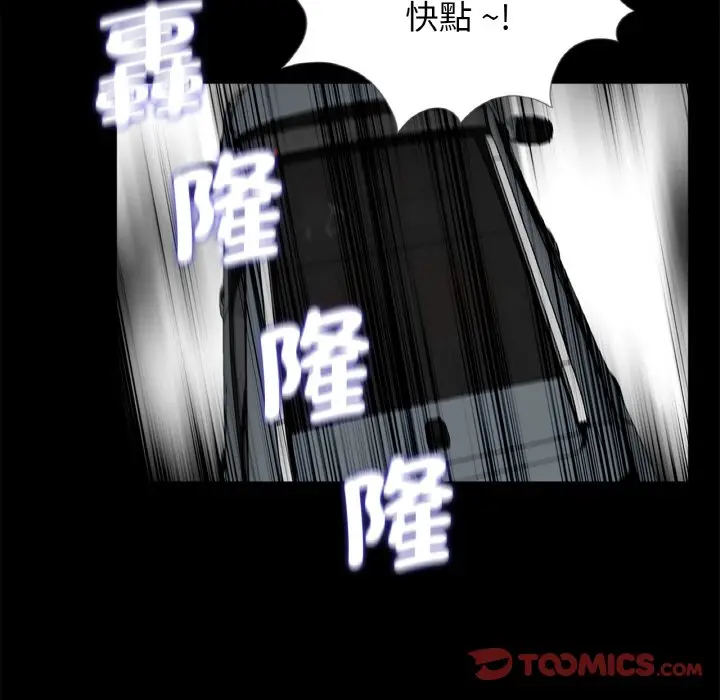 漫画《传宗接代好困难/借子》第30话第104张图