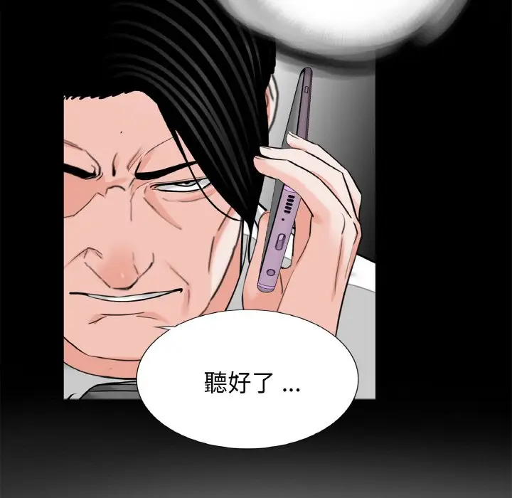 漫画《传宗接代好困难/借子》第30话第13张图