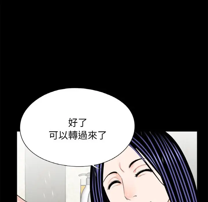 漫画《传宗接代好困难/借子》第30话第21张图