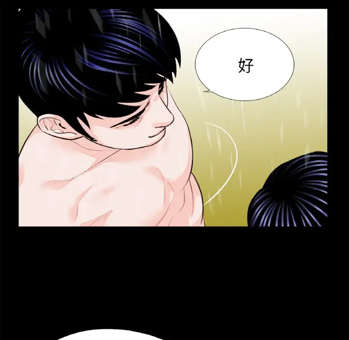 漫画《传宗接代好困难/借子》第30话第23张图