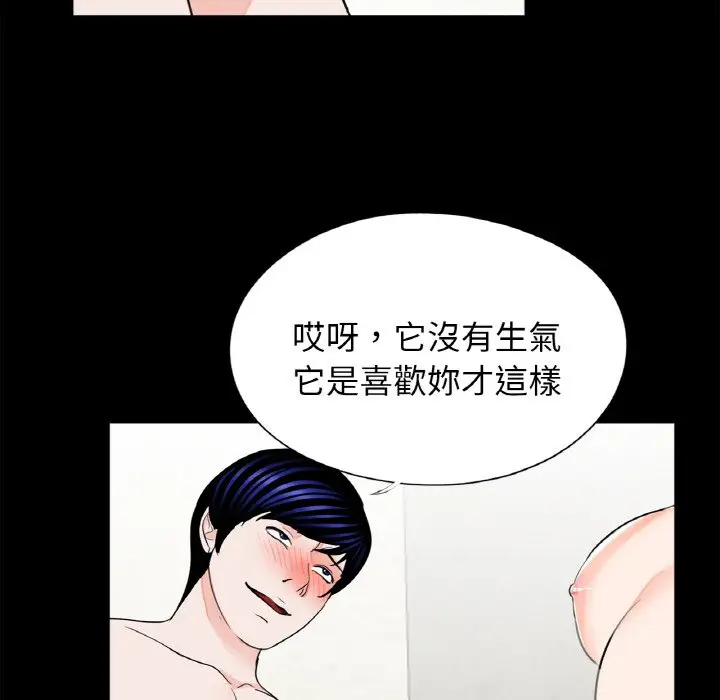 漫画《传宗接代好困难/借子》第30话第29张图