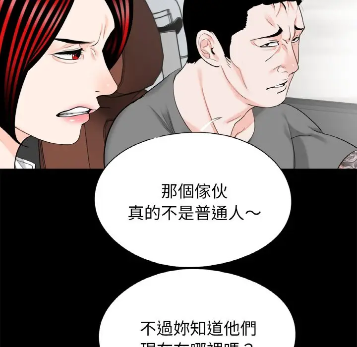 漫画《传宗接代好困难/借子》第30话第47张图