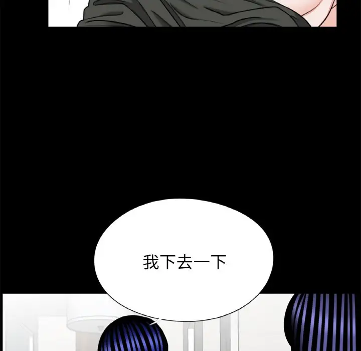 漫画《传宗接代好困难/借子》第30话第69张图