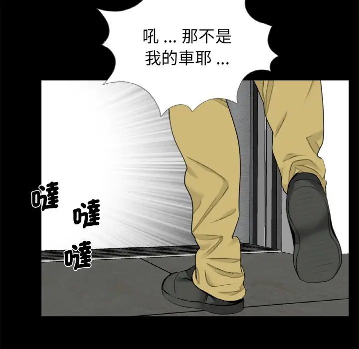 漫画《传宗接代好困难/借子》第30话第71张图