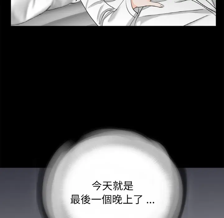 漫画《传宗接代好困难/借子》第30话第89张图