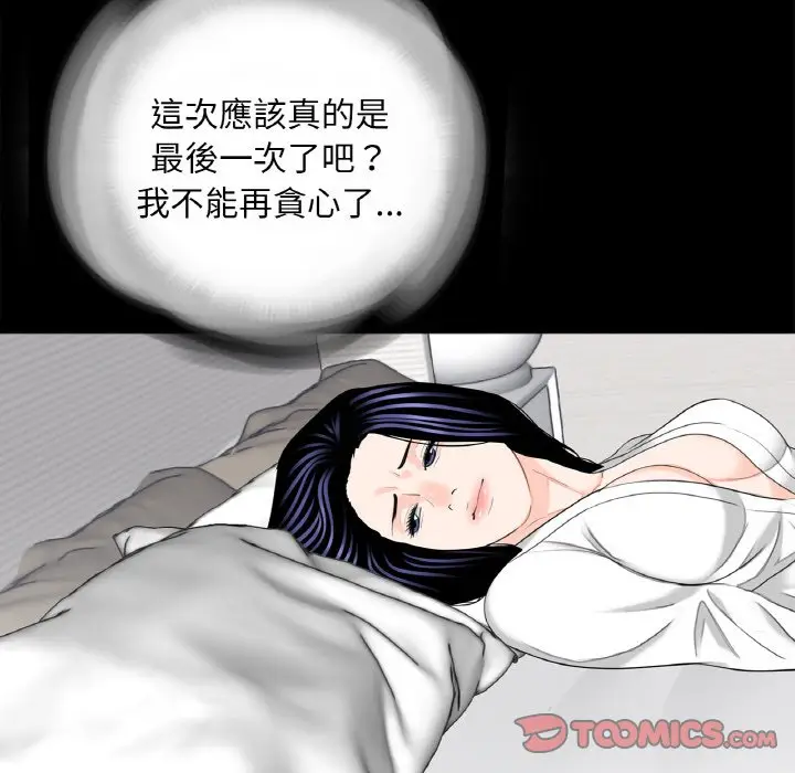 漫画《传宗接代好困难/借子》第30话第92张图