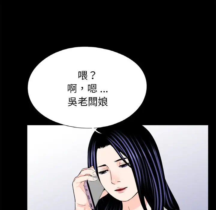漫画《传宗接代好困难/借子》第30话第95张图