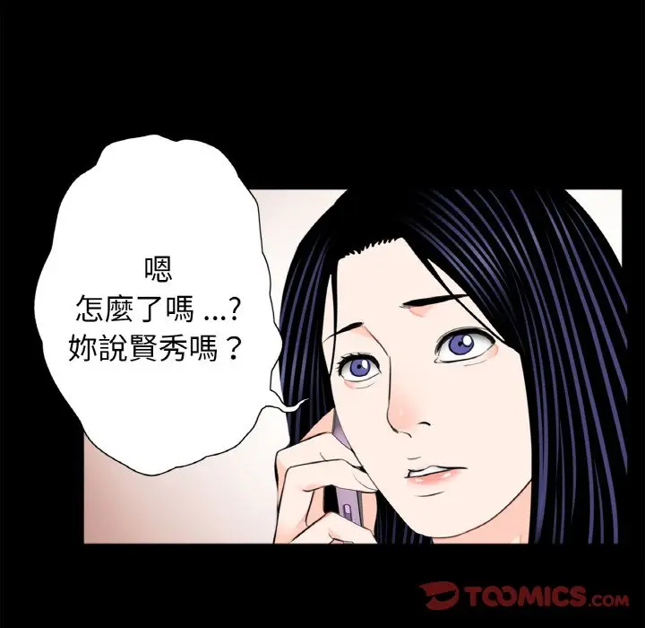 漫画《传宗接代好困难/借子》第30话第98张图